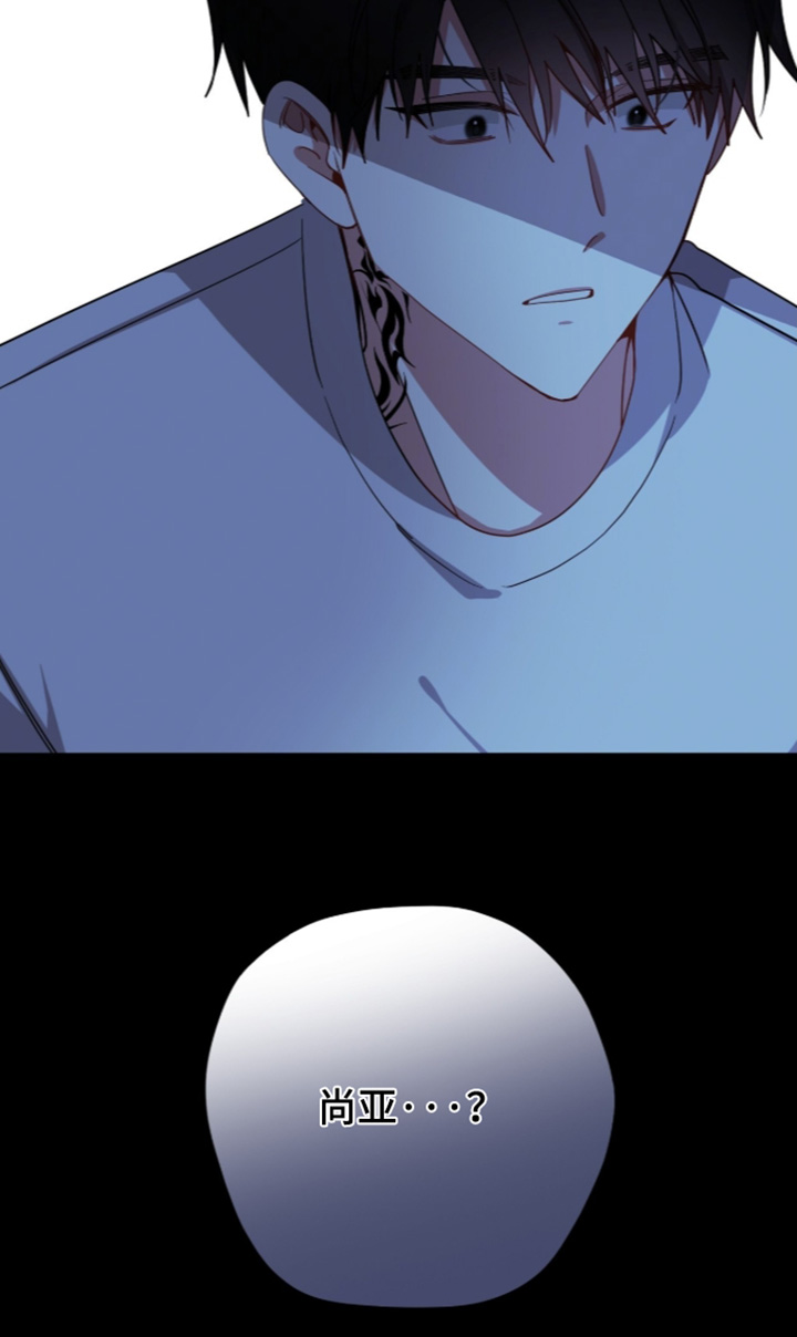 心窗之外漫画,第77章：明天见2图