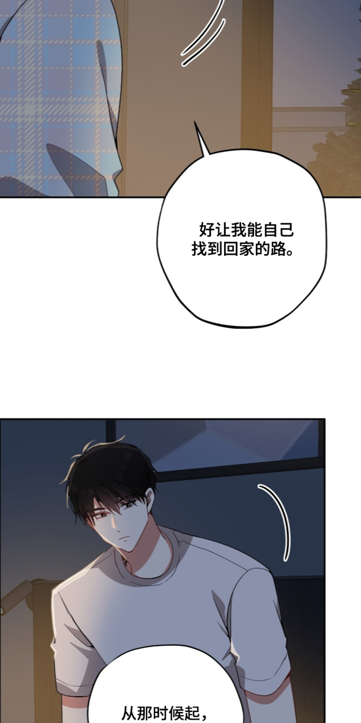 心窗之外漫画,第75章：不是那样的5图