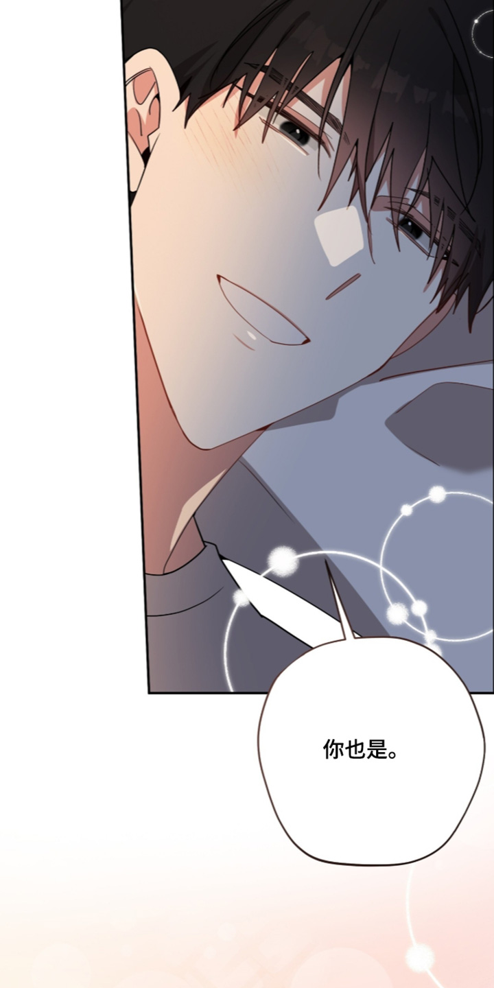 心窗之外漫画,第77章：明天见2图