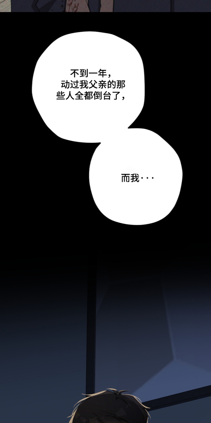 心窗之外漫画,第76章：如你所见2图