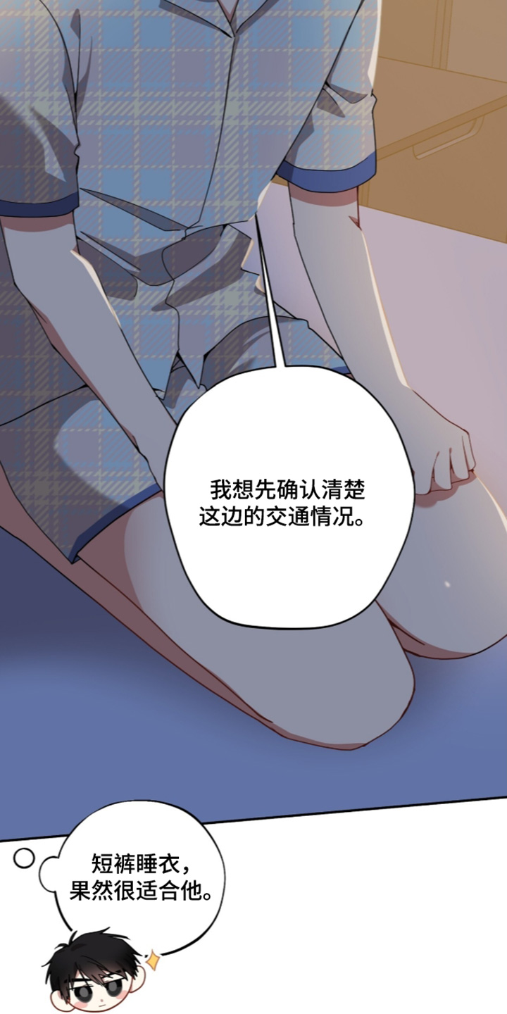 心窗之外漫画,第75章：不是那样的2图