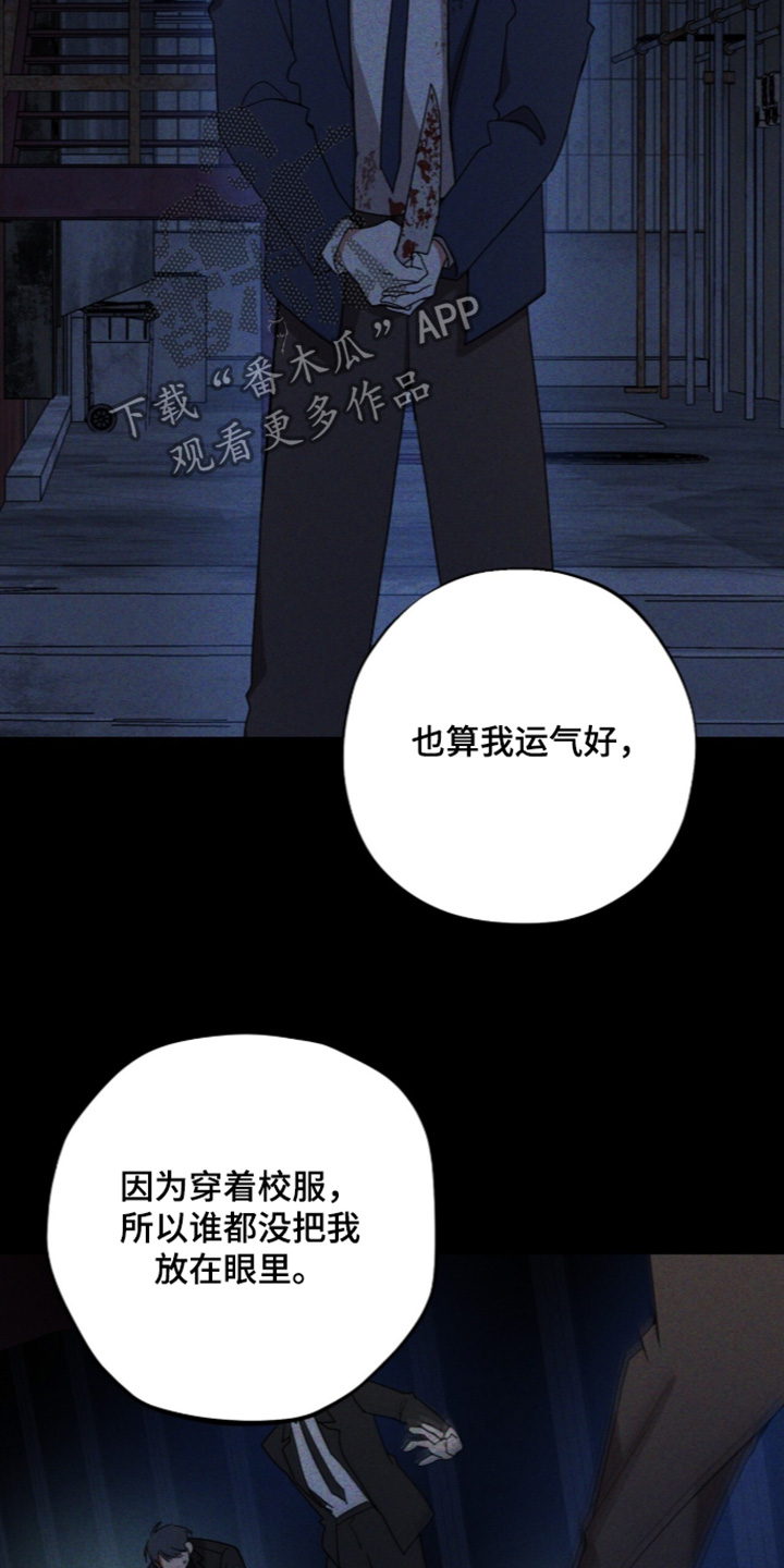 心窗之外漫画,第76章：如你所见5图