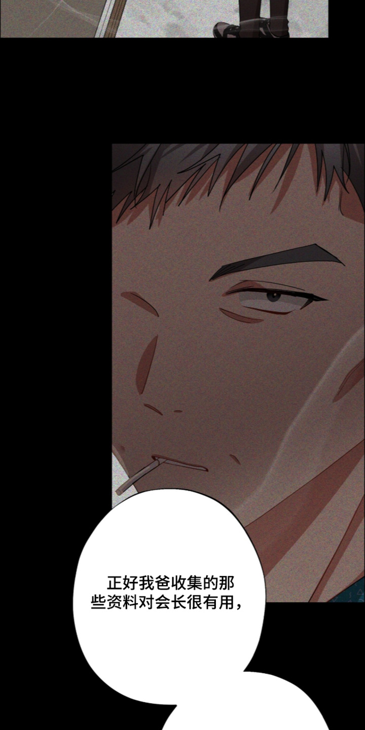 心窗之外漫画,第76章：如你所见5图