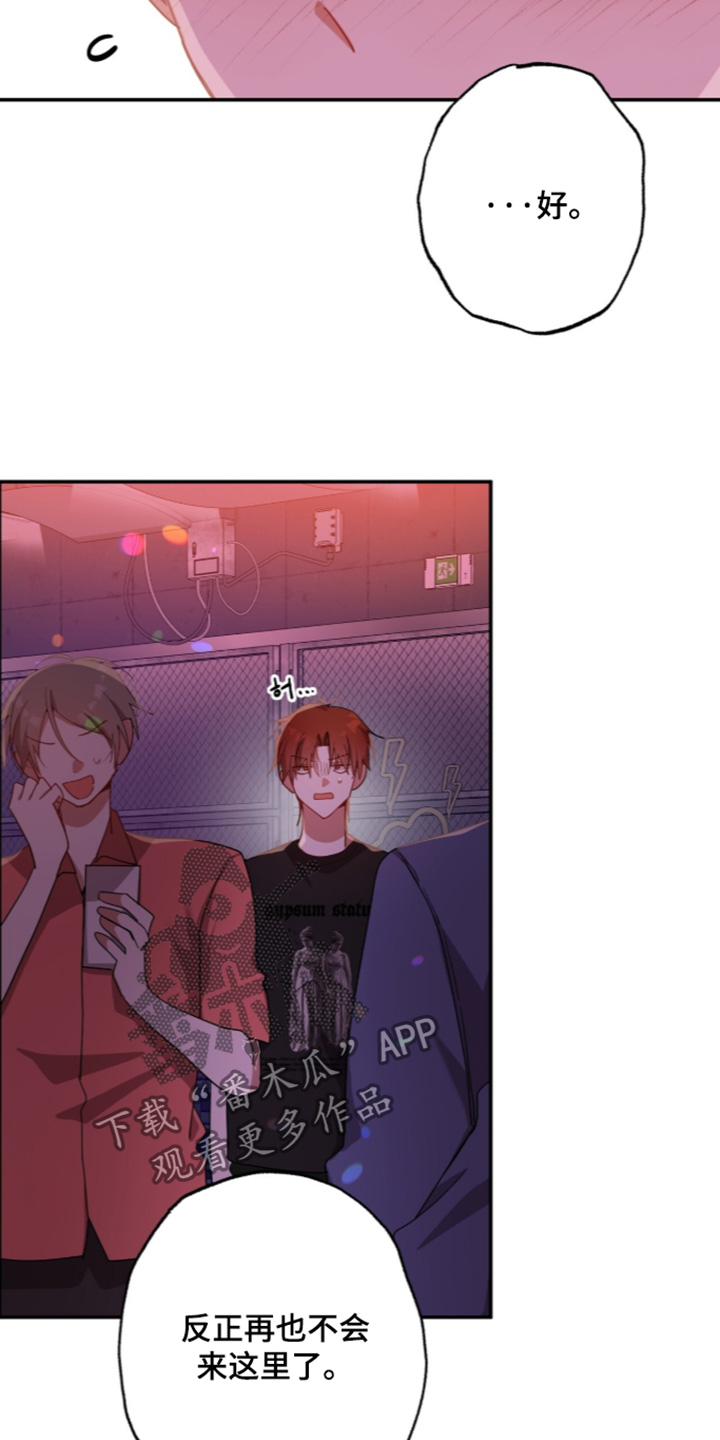 心窗之外漫画,第75章：不是那样的2图