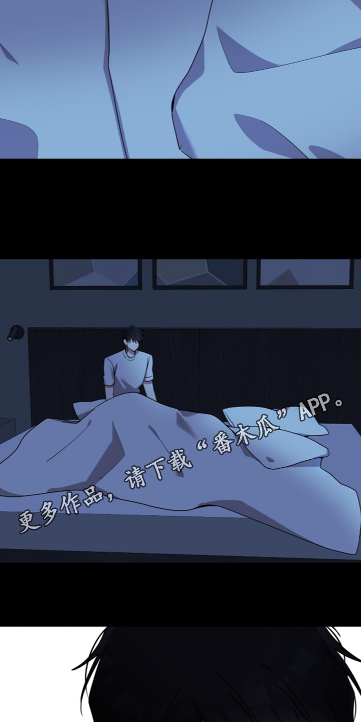 心窗之外漫画,第77章：明天见1图