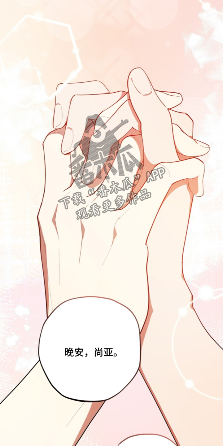 心窗之外漫画,第77章：明天见3图