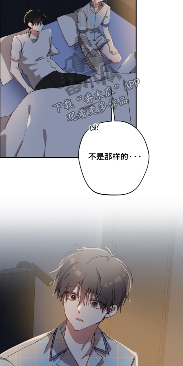心窗之外漫画,第75章：不是那样的1图
