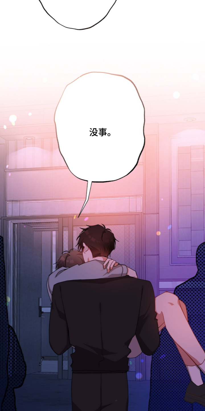 心窗之外漫画,第75章：不是那样的3图