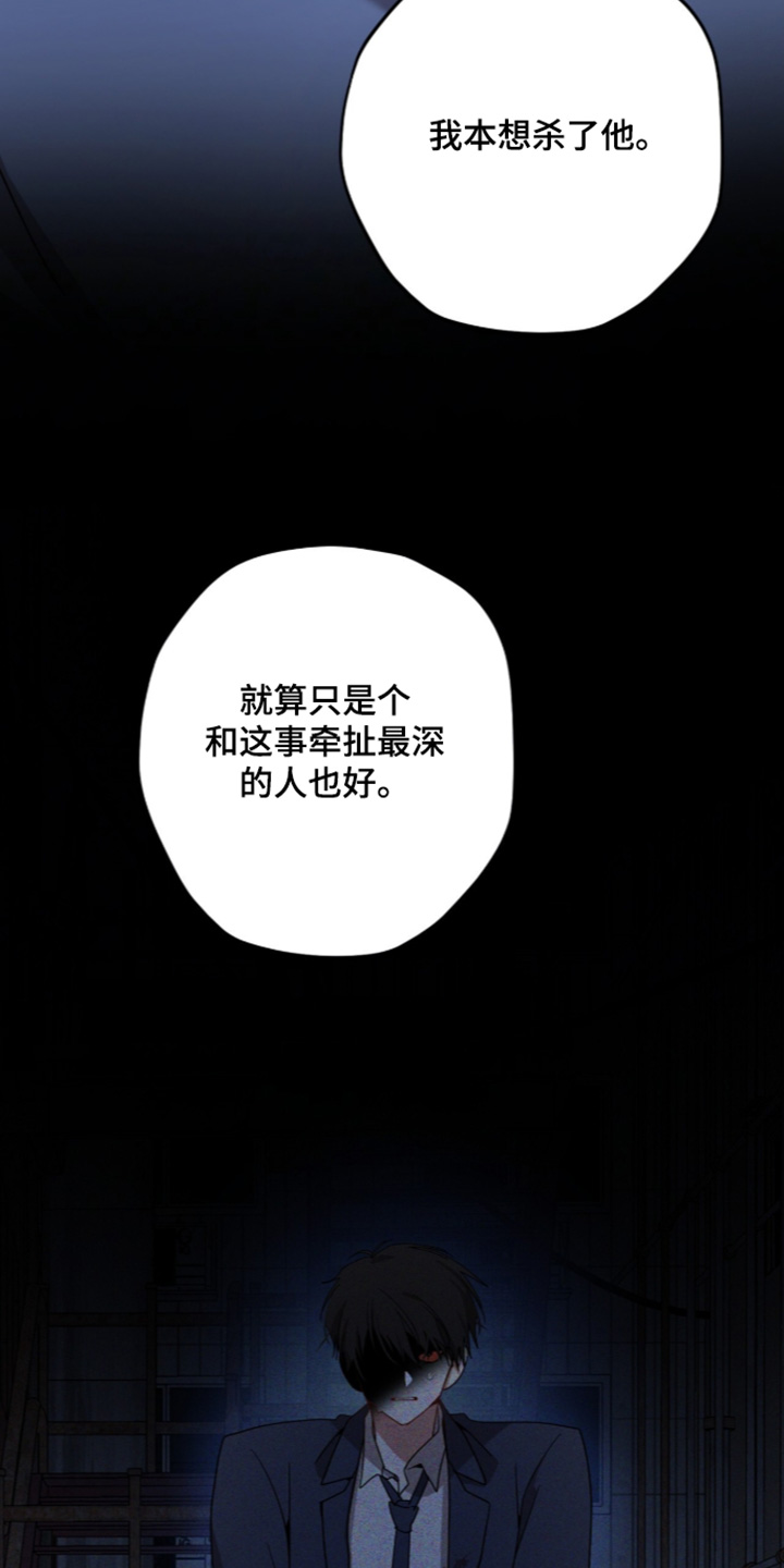 心窗之外漫画,第76章：如你所见4图