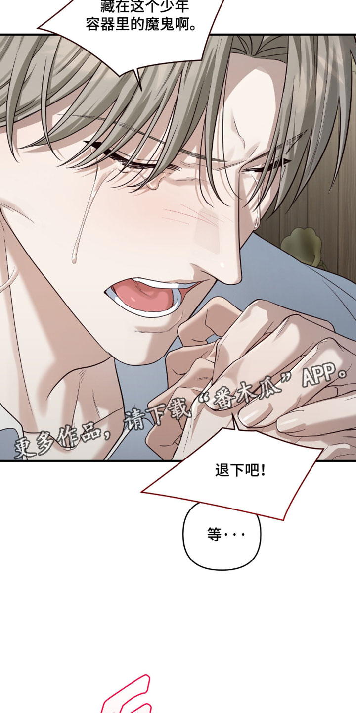 演员请就位漫画,第22章：完美的上帝4图