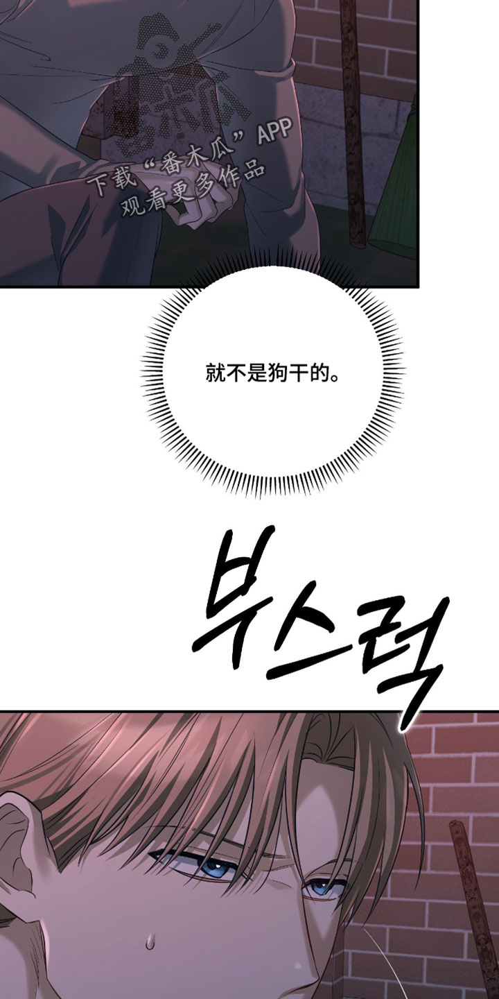 演员请就位漫画,第23章：你可以帮忙吗5图