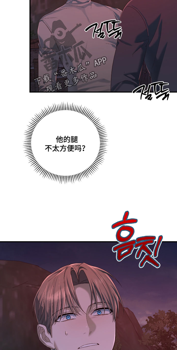 演员请就位漫画,第23章：你可以帮忙吗1图