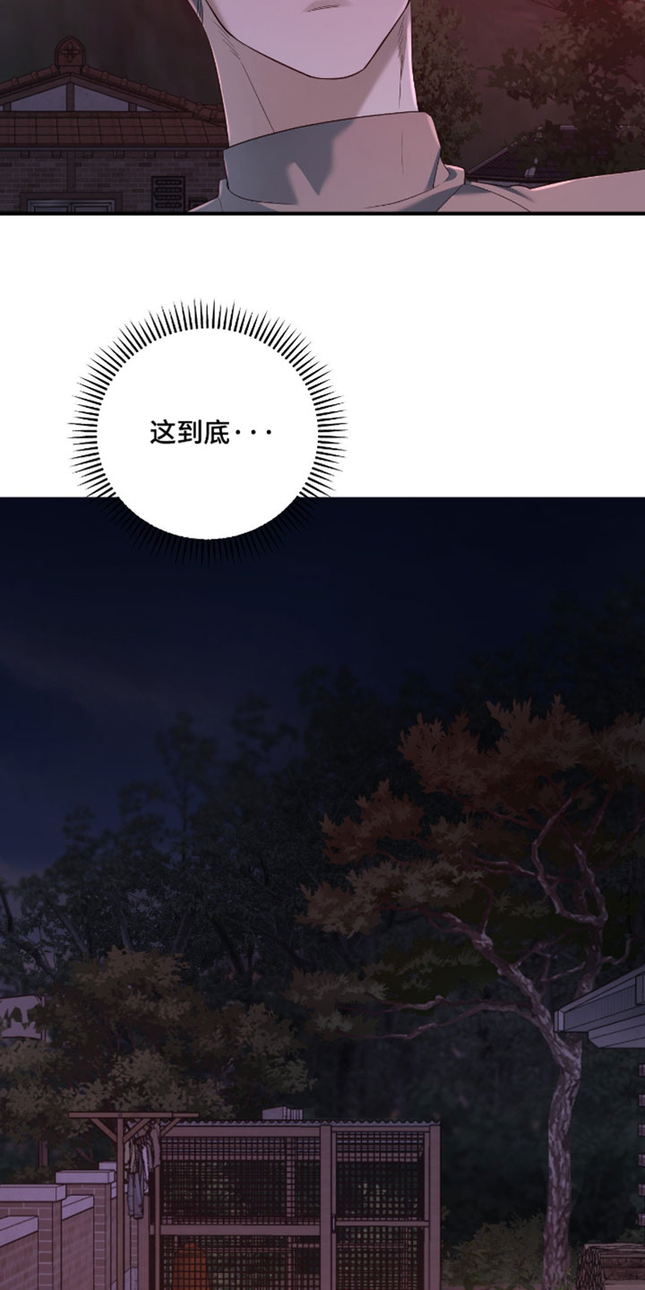 演员请就位漫画,第23章：你可以帮忙吗2图
