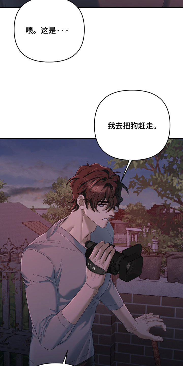 演员请就位漫画,第23章：你可以帮忙吗3图