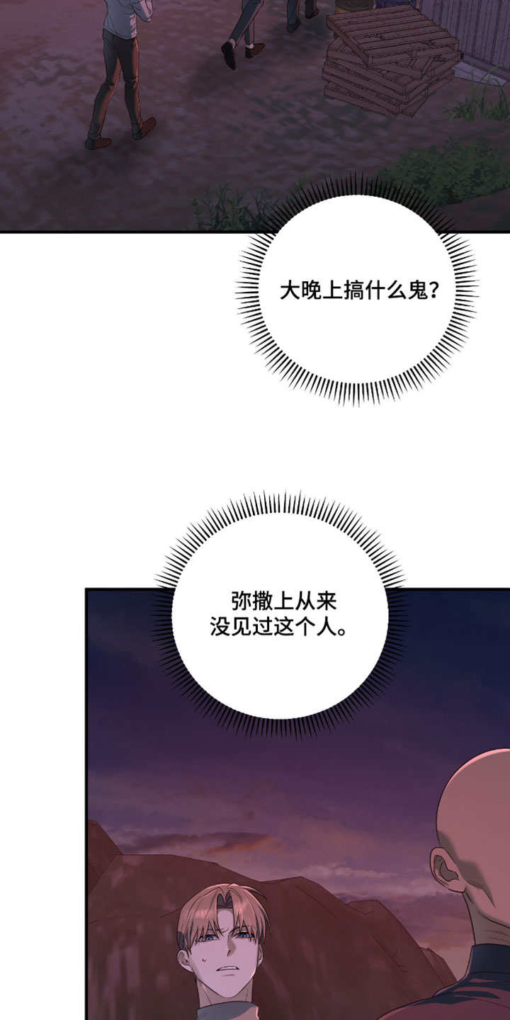 演员请就位漫画,第23章：你可以帮忙吗5图
