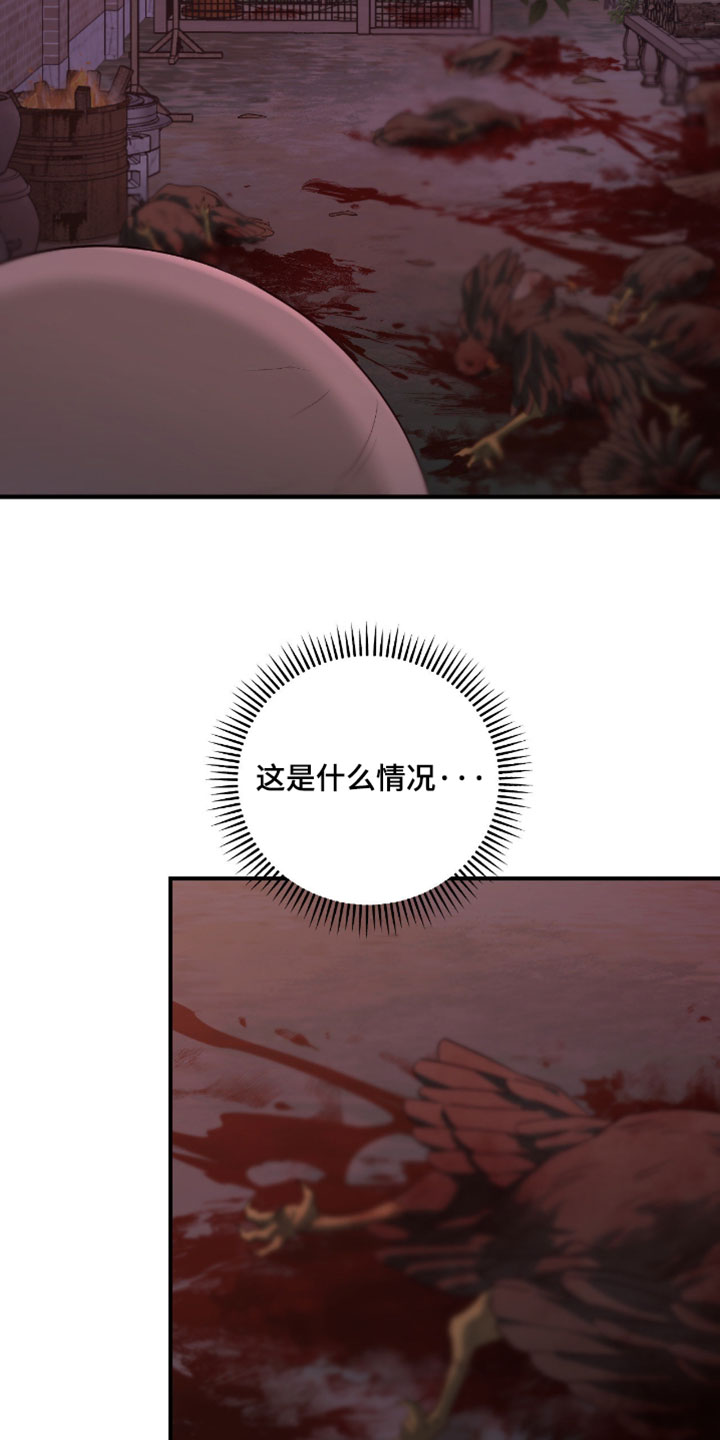 演员请就位漫画,第23章：你可以帮忙吗3图