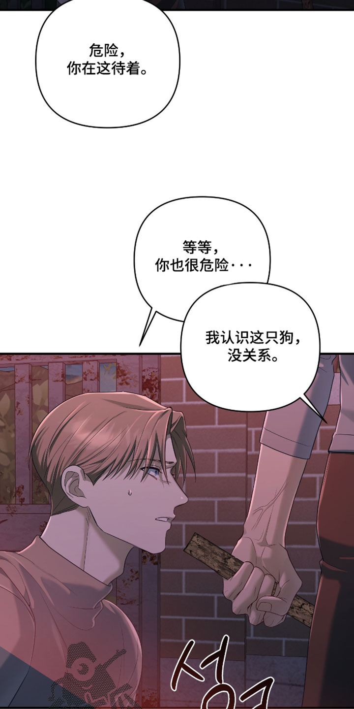 演员请就位漫画,第23章：你可以帮忙吗4图