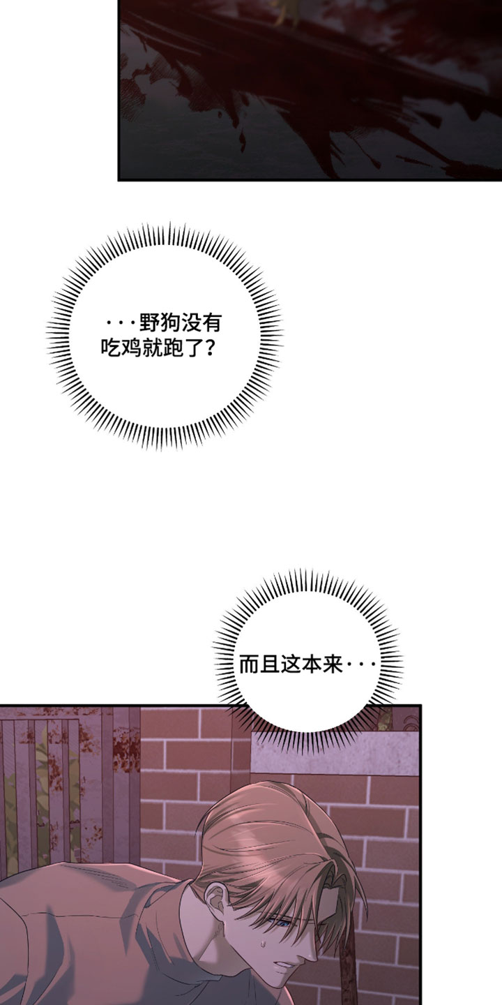 演员请就位漫画,第23章：你可以帮忙吗4图