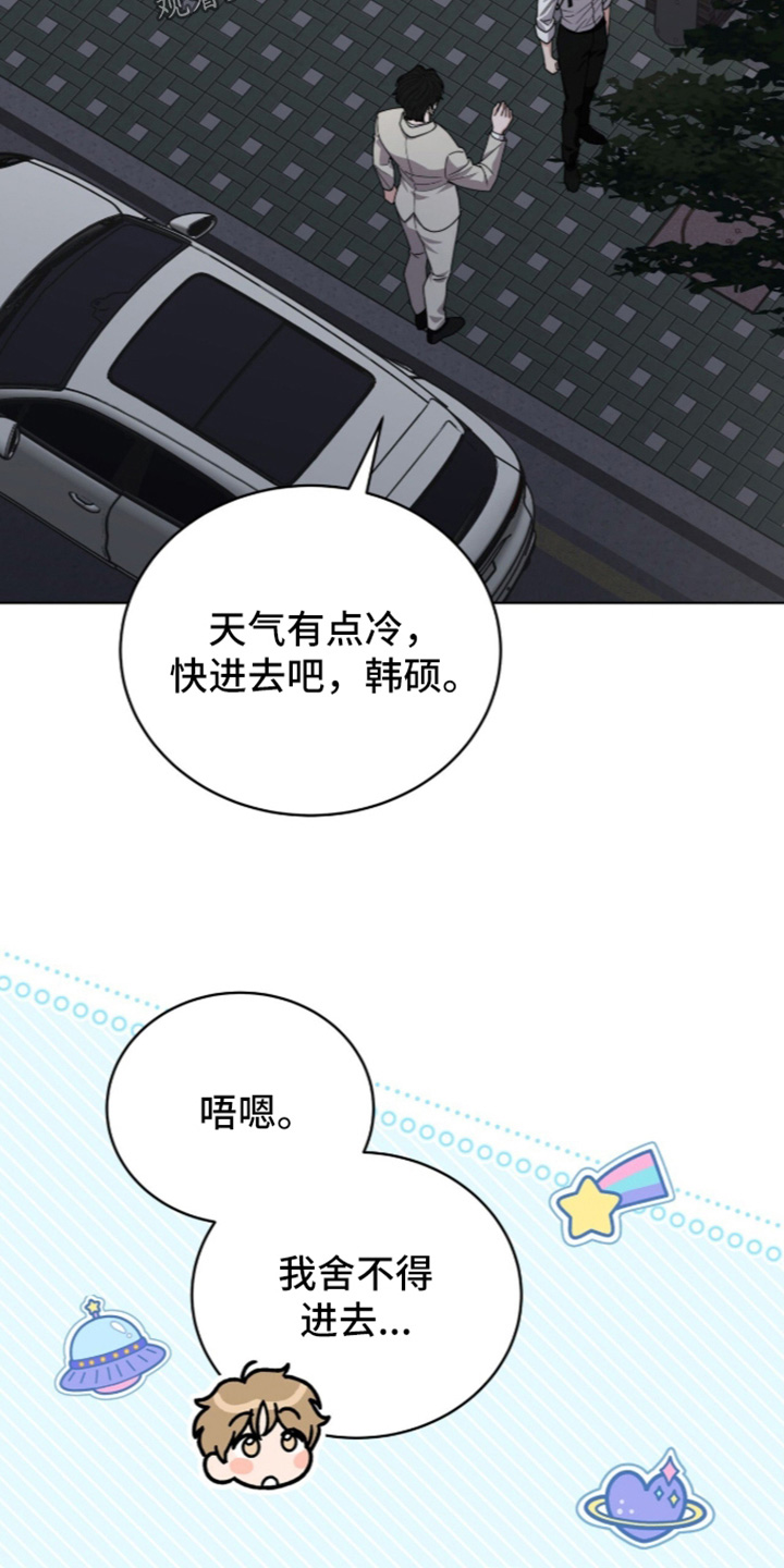 拜金王子漫画,第60章：真的太好了5图