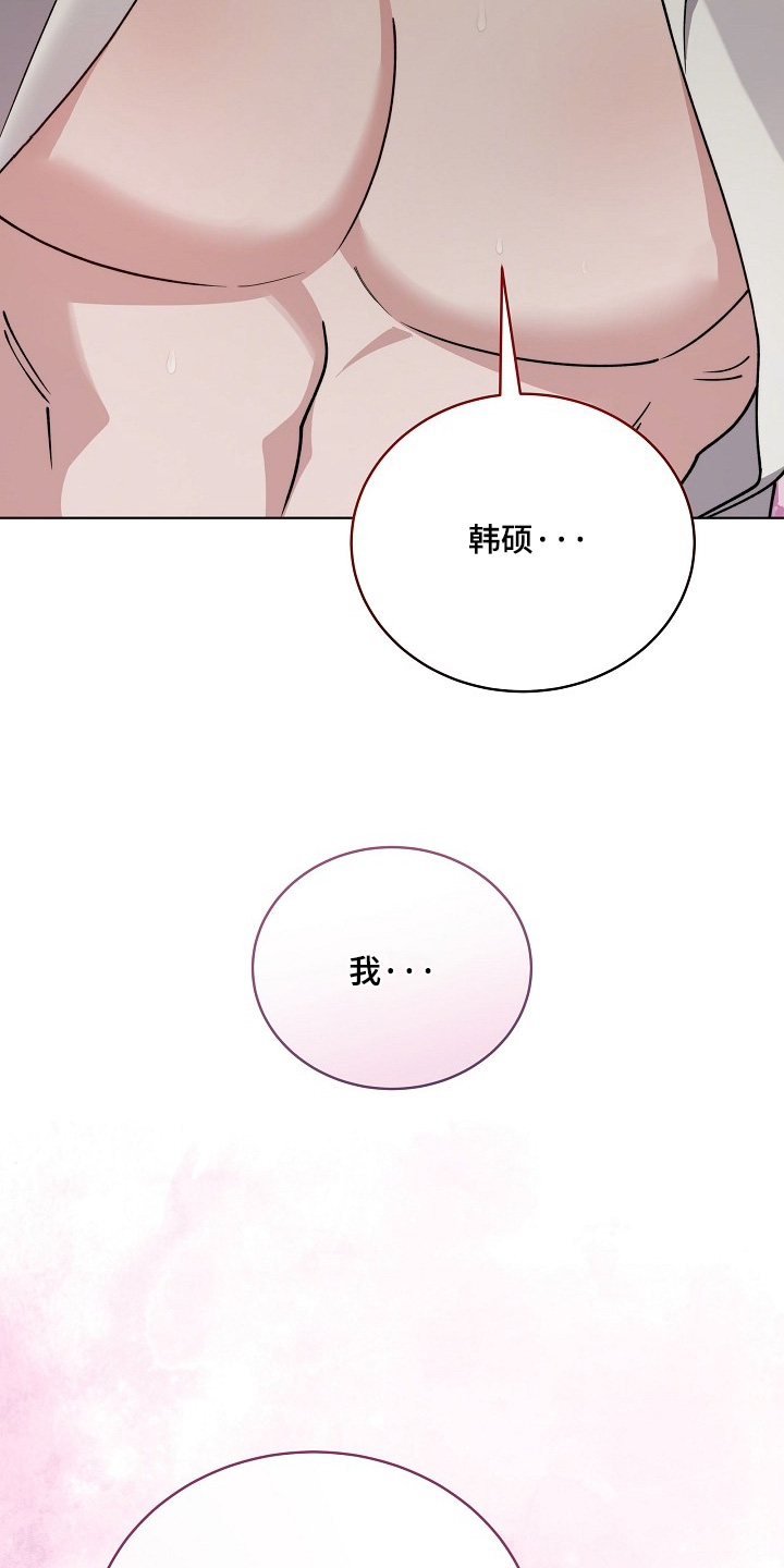 拜金王子漫画,第63章：那天在酒店2图