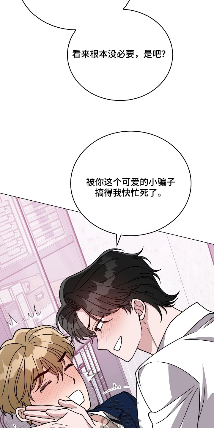 拜金王子漫画,第63章：那天在酒店5图