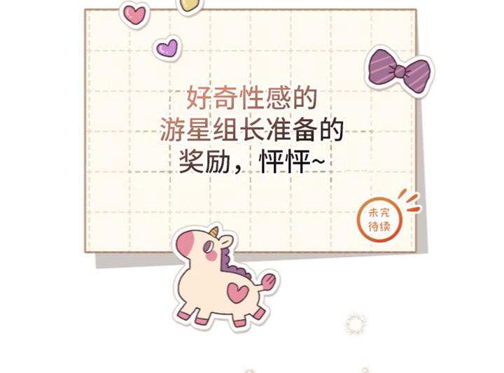 拜金王子漫画,第61章：要过我的人生1图