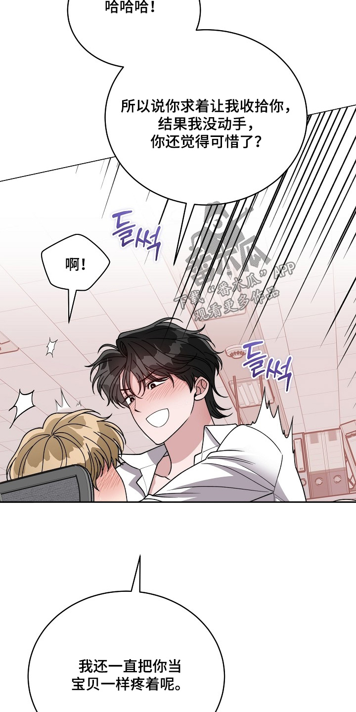拜金王子漫画,第63章：那天在酒店4图