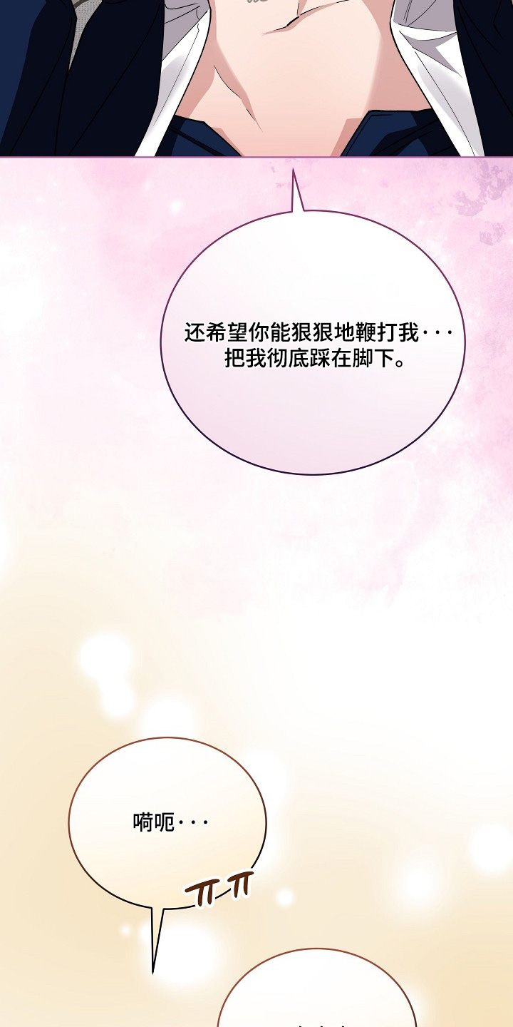 拜金王子漫画,第63章：那天在酒店4图
