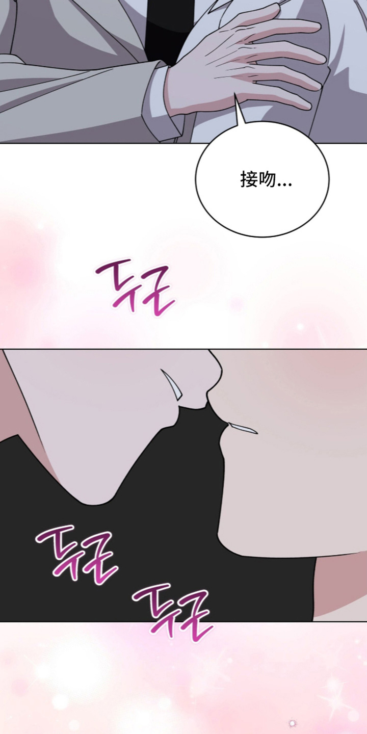 拜金王子漫画,第60章：真的太好了4图