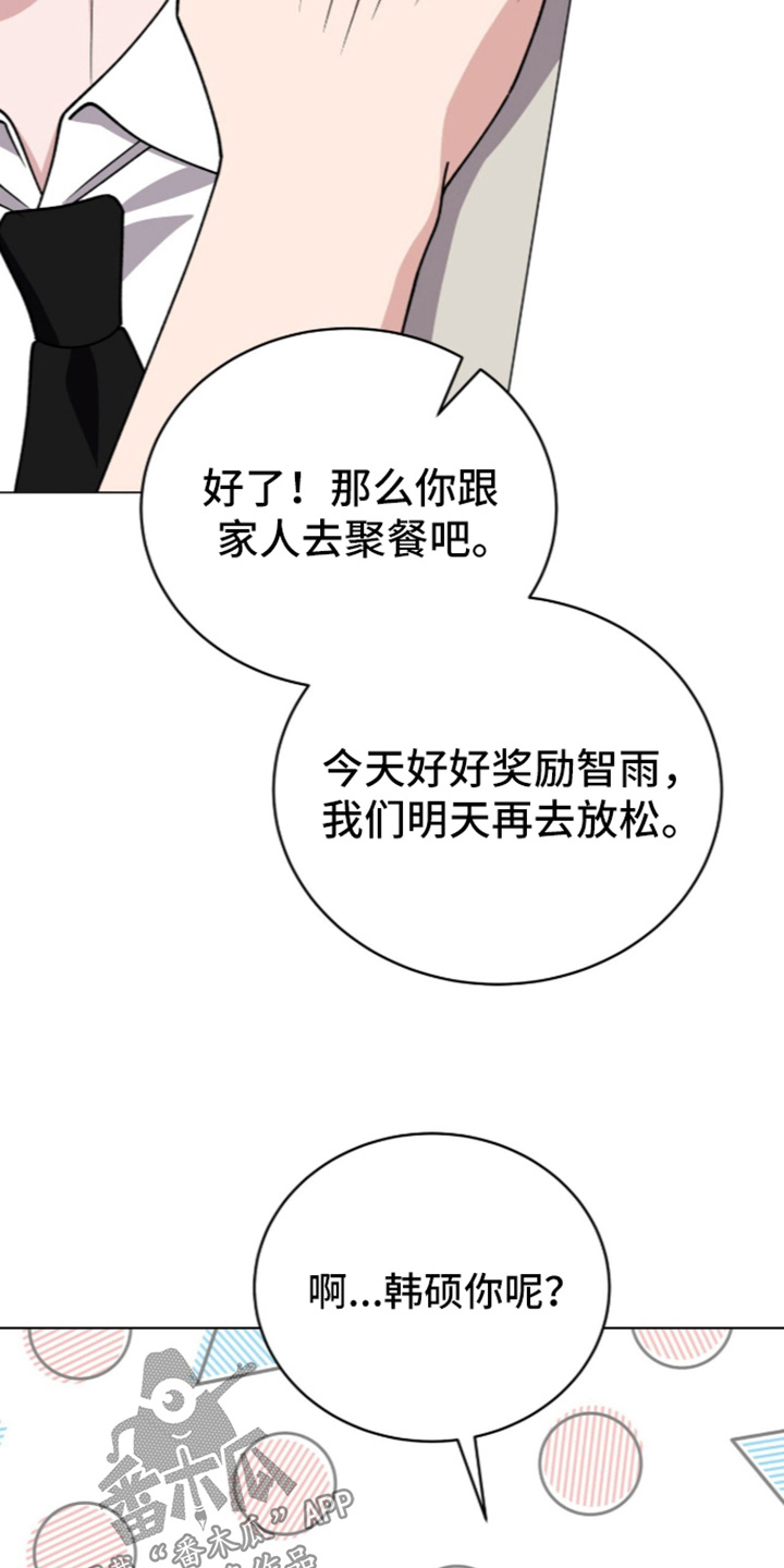 拜金王子漫画,第59章：一家人5图