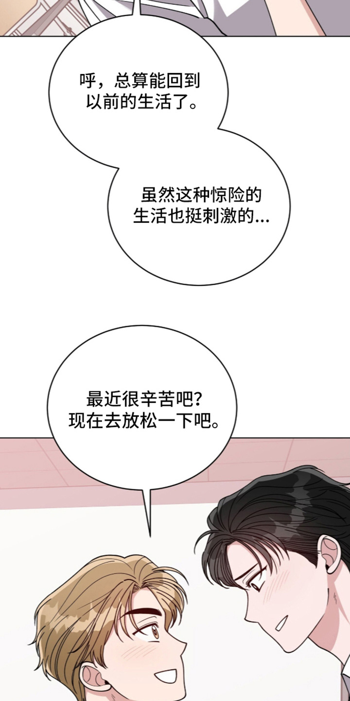 拜金王子漫画,第59章：一家人3图
