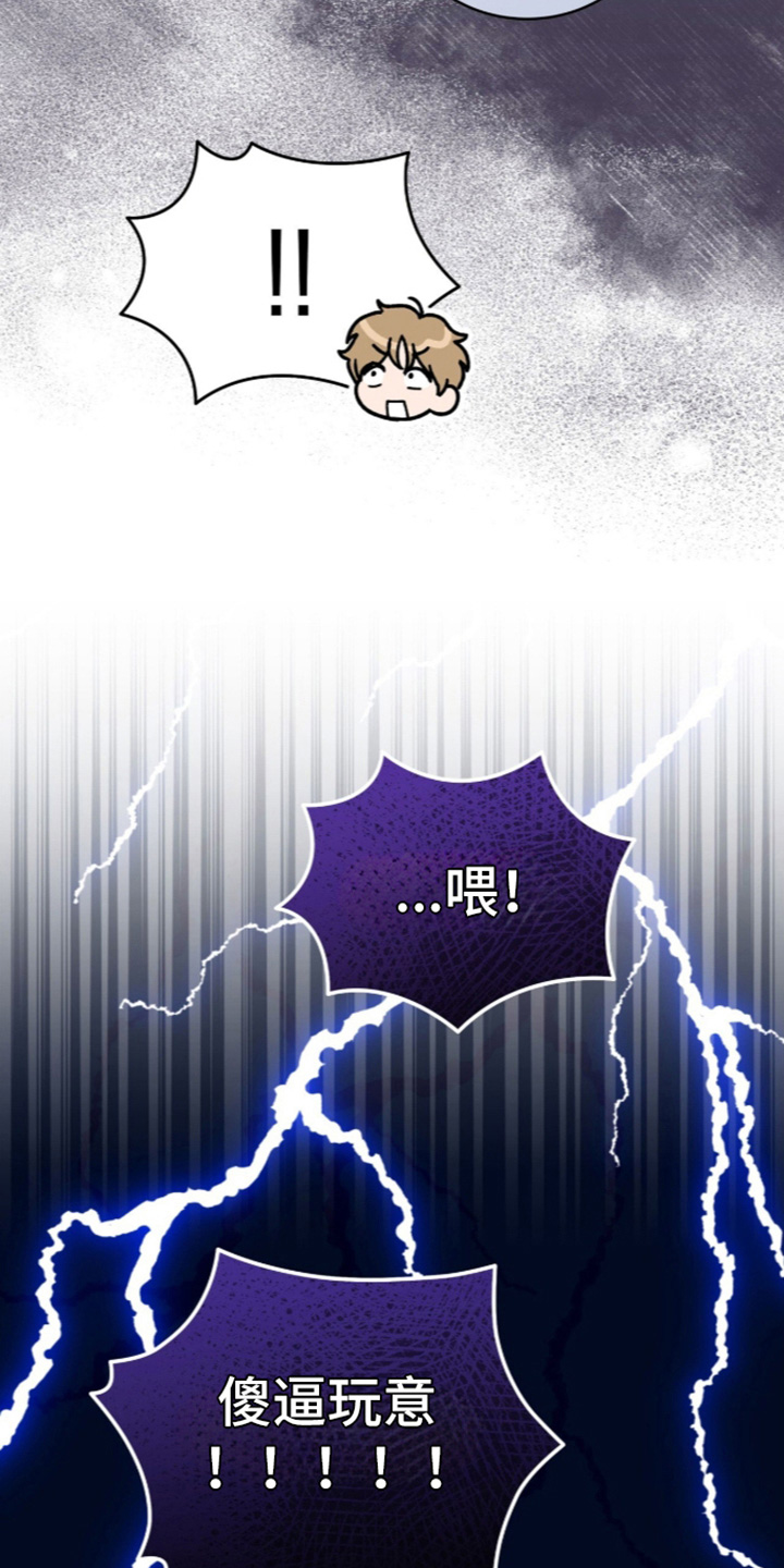拜金王子漫画,第61章：要过我的人生1图
