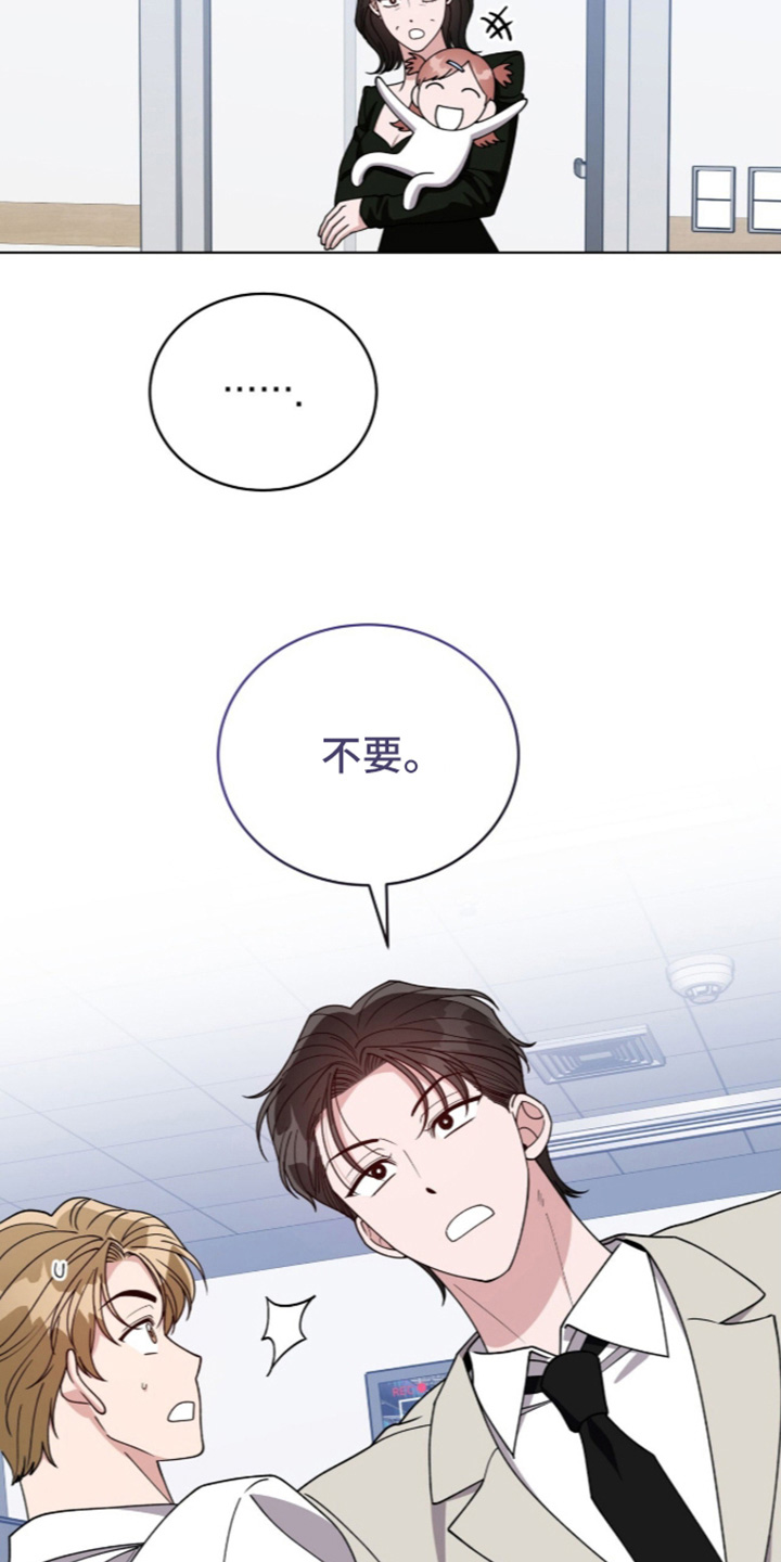 拜金王子漫画,第59章：一家人2图