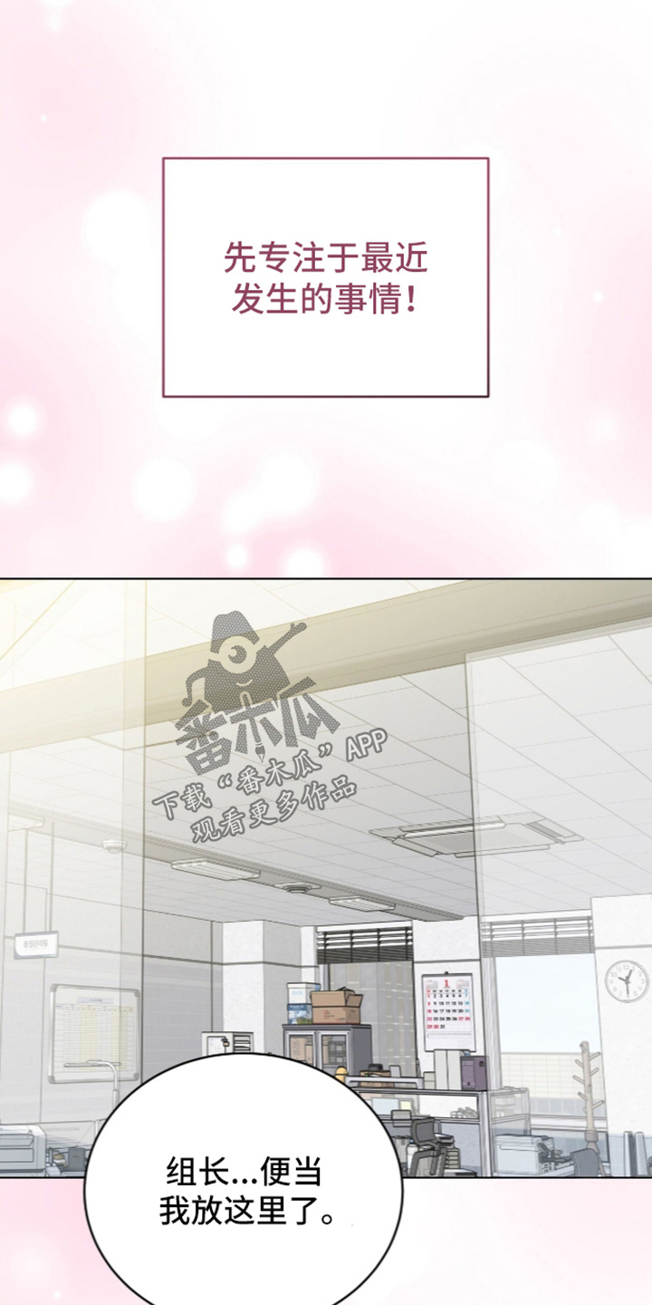 拜金王子漫画,第61章：要过我的人生1图
