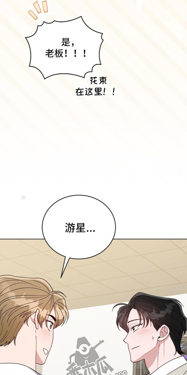 拜金王子漫画,第59章：一家人4图