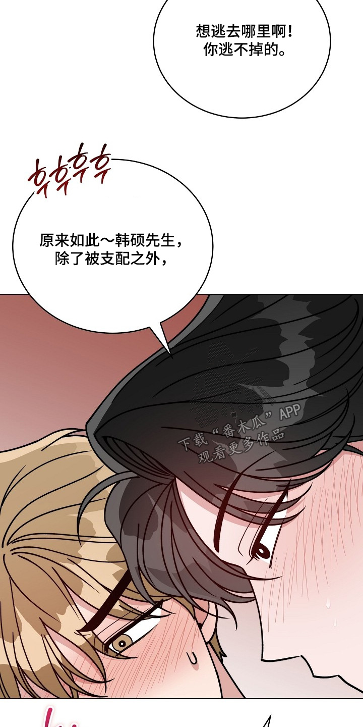 拜金王子漫画,第63章：那天在酒店5图
