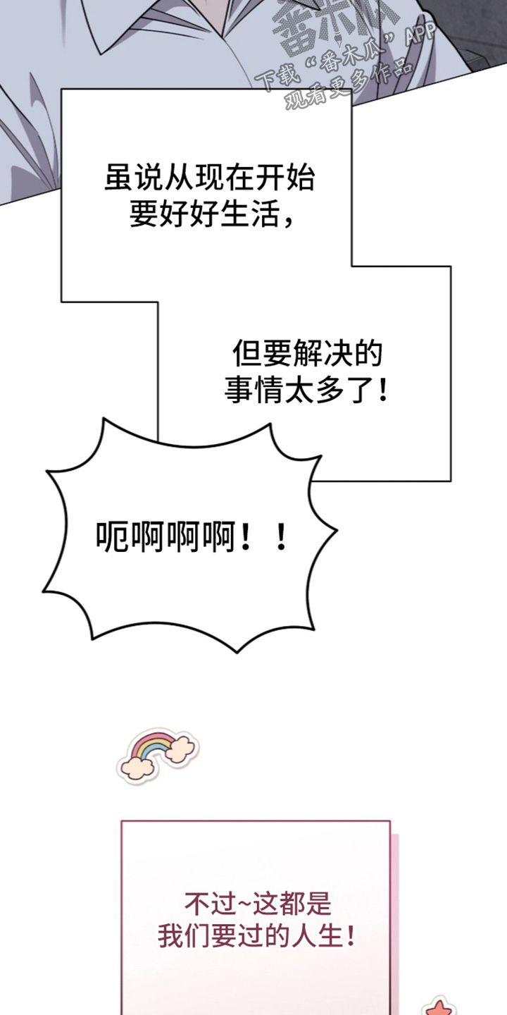 拜金王子漫画,第61章：要过我的人生4图