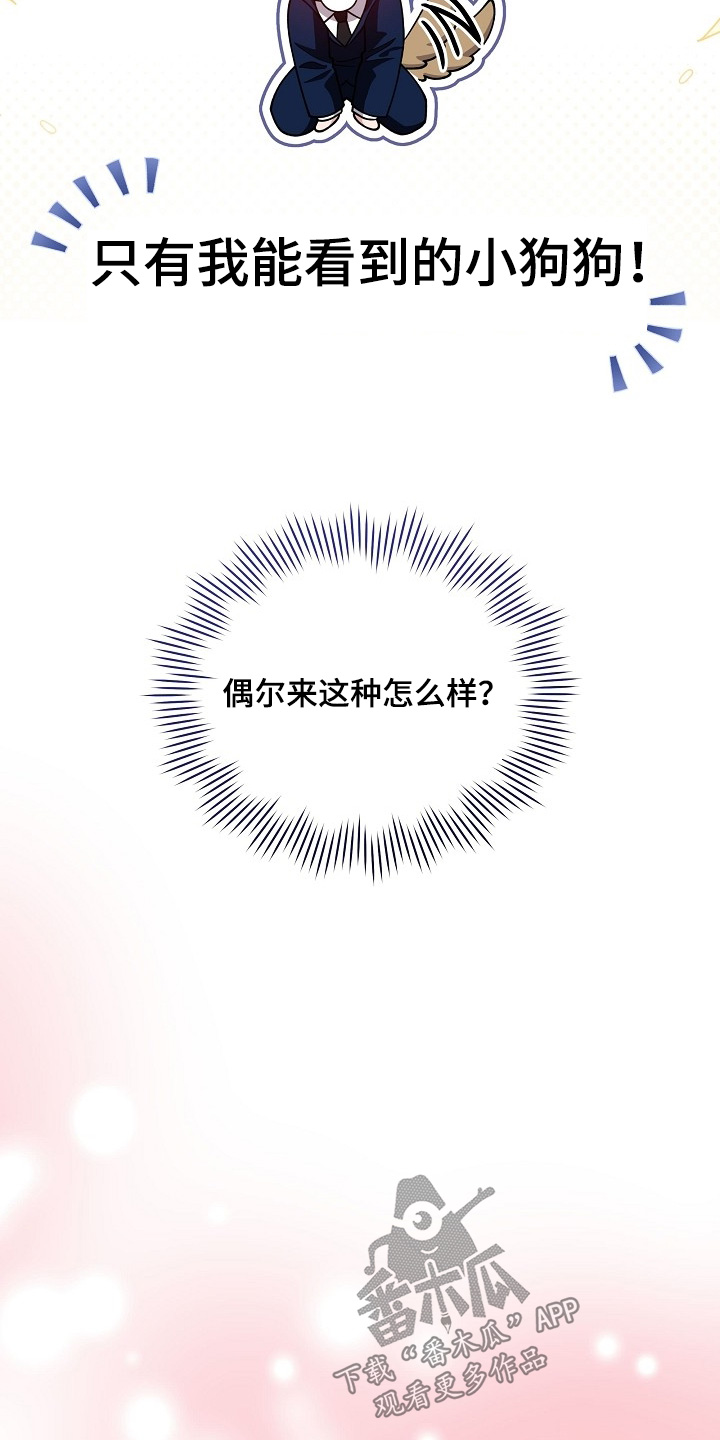 拜金王子漫画,第62章：什么都行5图