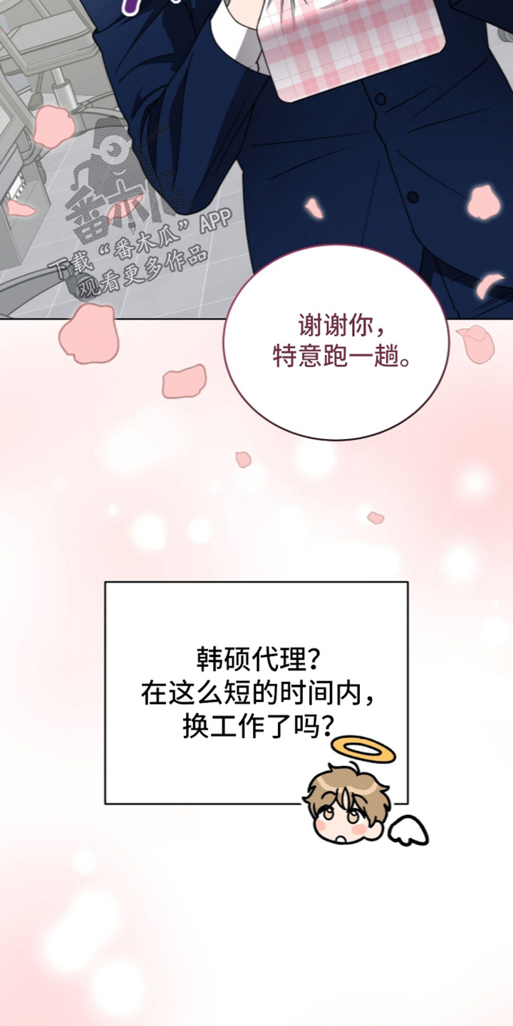 拜金王子漫画,第61章：要过我的人生3图