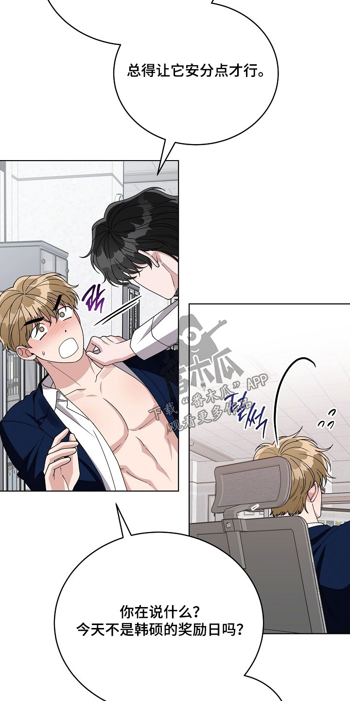 拜金王子漫画,第63章：那天在酒店1图