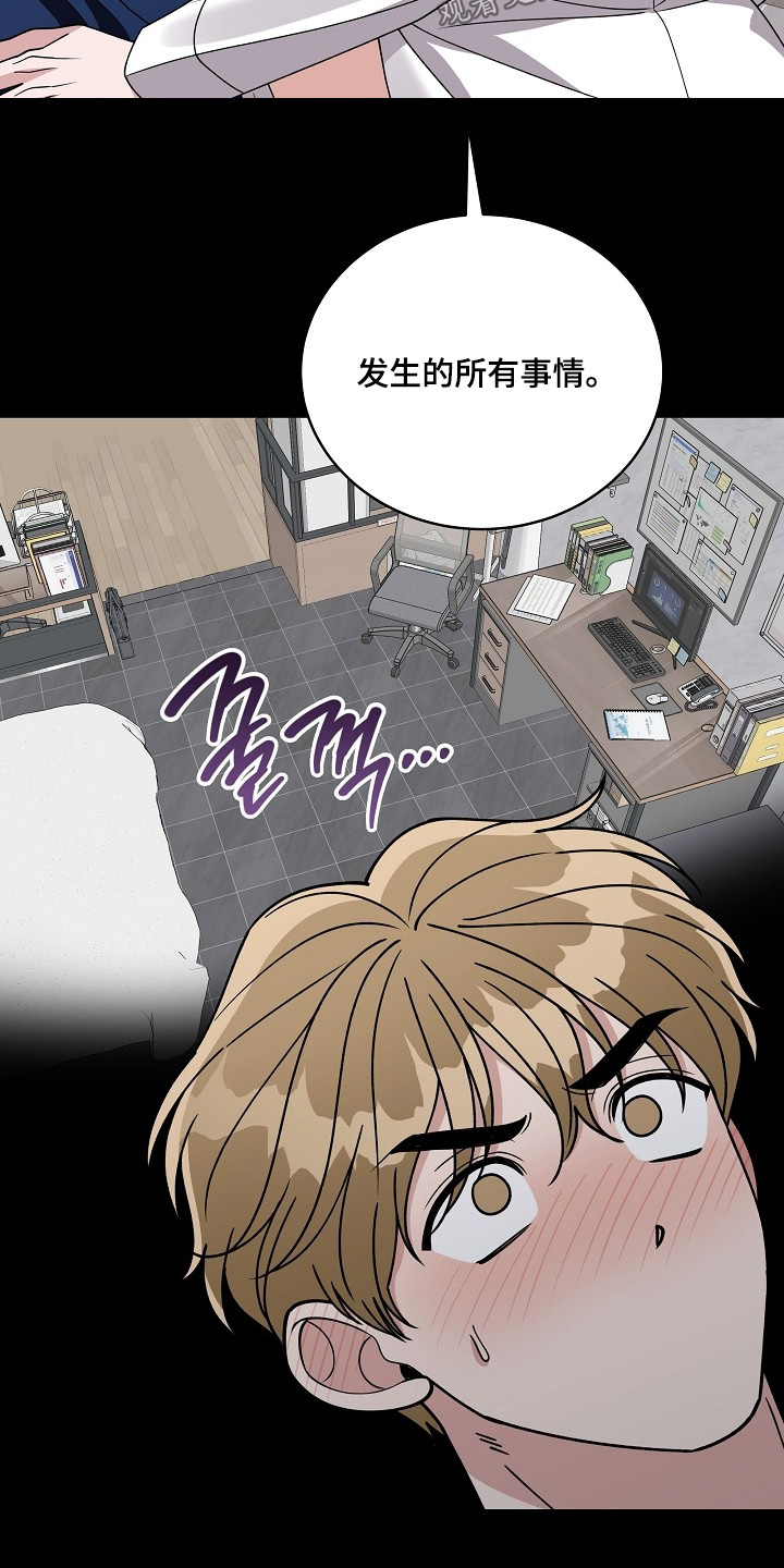 拜金王子漫画,第63章：那天在酒店3图