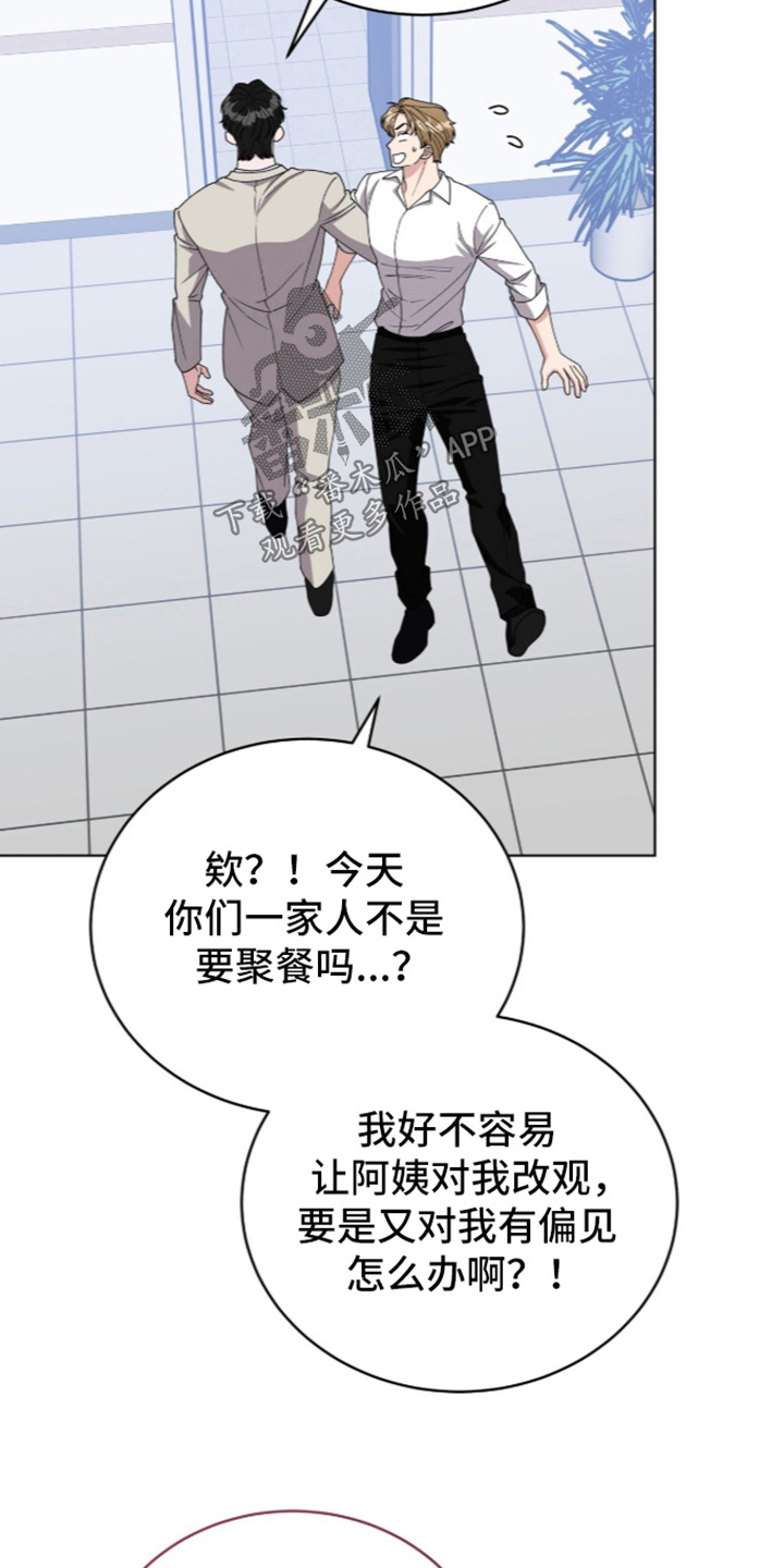 拜金王子漫画,第59章：一家人4图