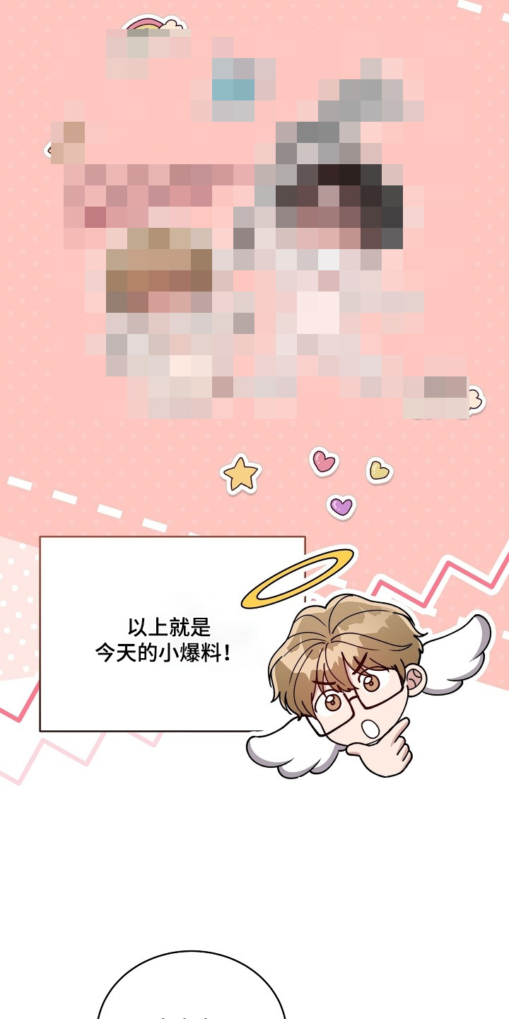 拜金王子漫画,第63章：那天在酒店3图