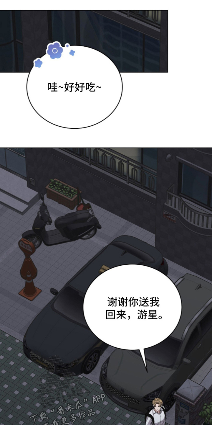 拜金王子漫画,第60章：真的太好了4图