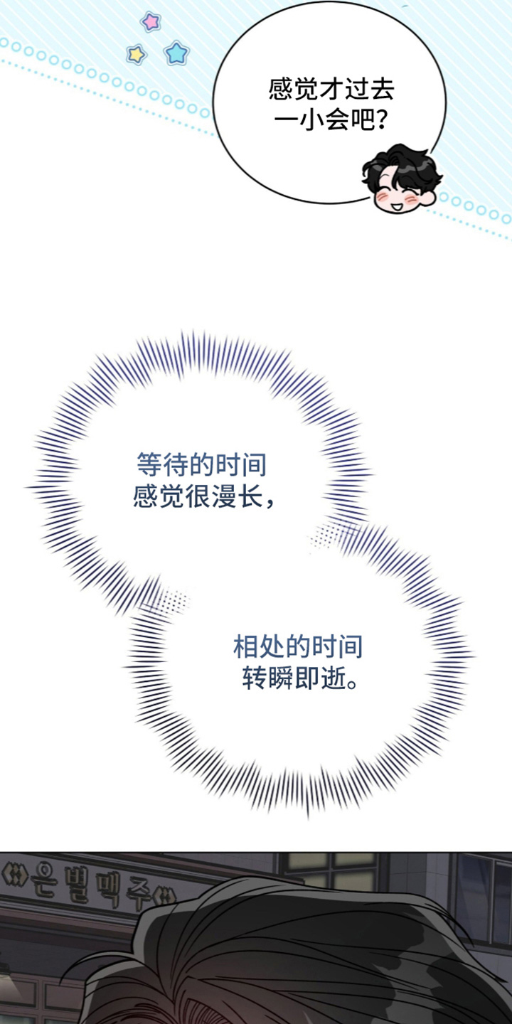 拜金王子漫画,第60章：真的太好了1图