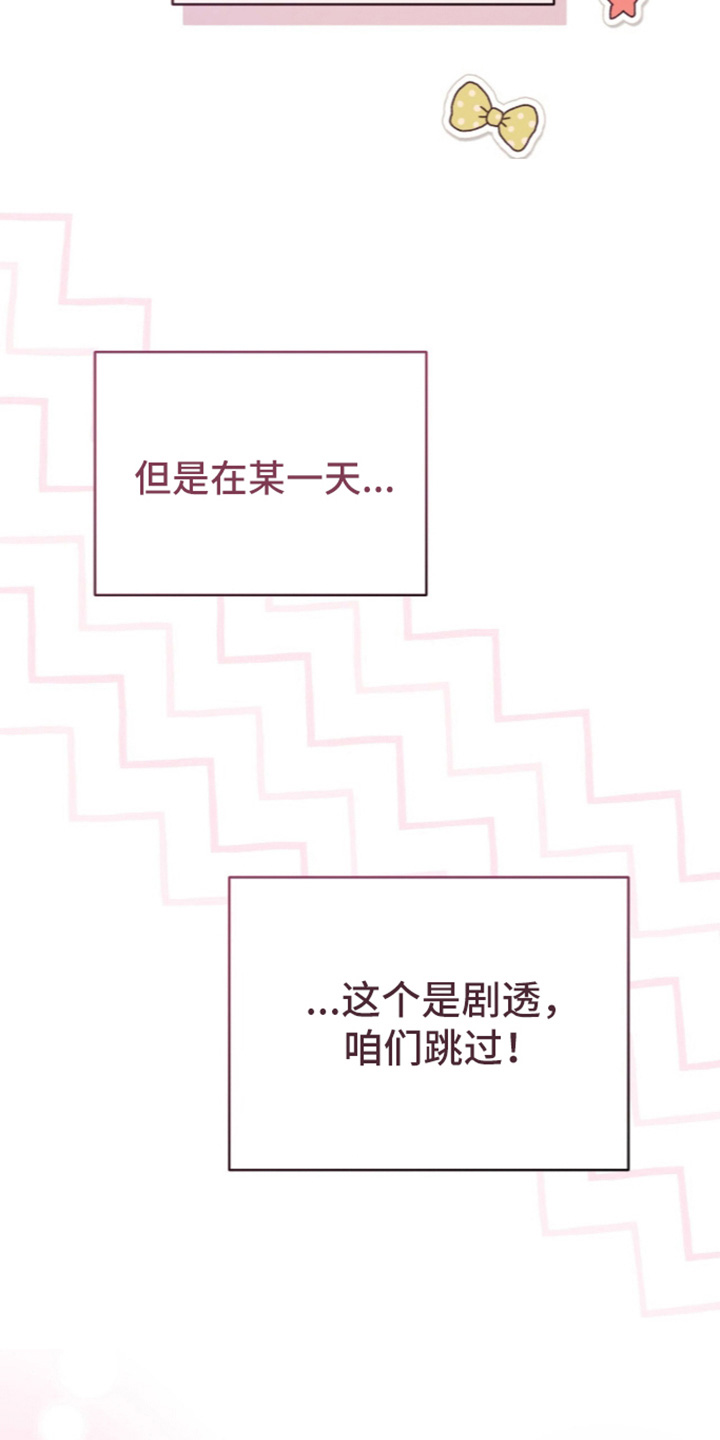 拜金王子漫画,第61章：要过我的人生5图
