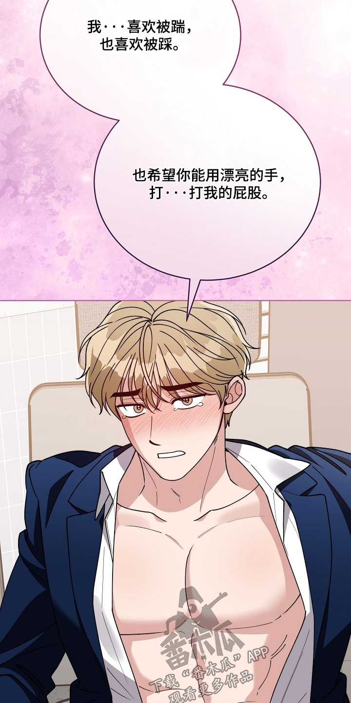 拜金王子漫画,第63章：那天在酒店3图