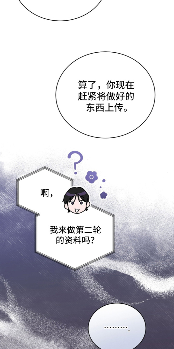 拜金王子漫画,第61章：要过我的人生5图