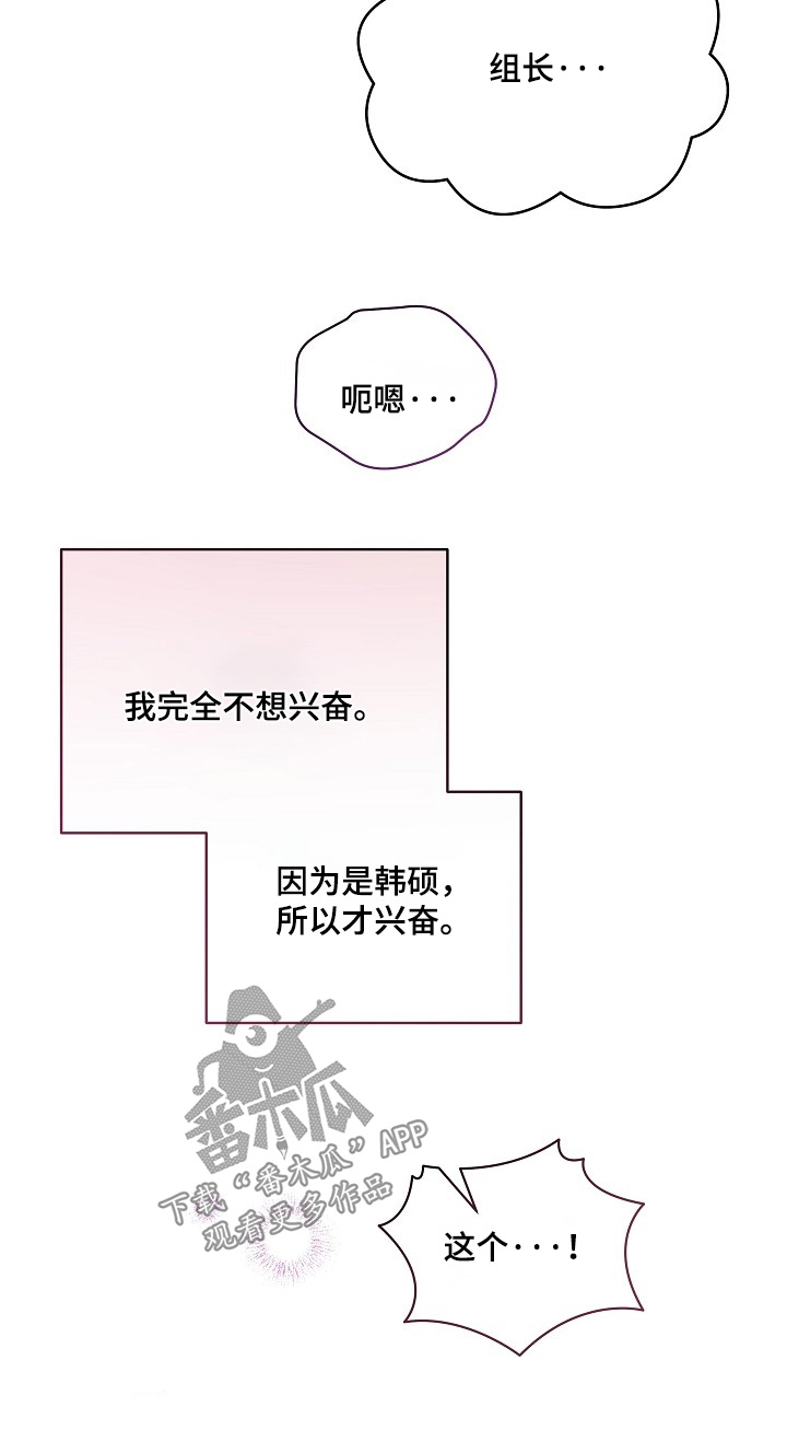 拜金王子漫画,第62章：什么都行1图