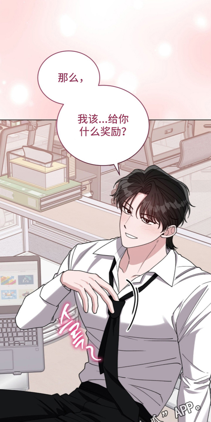 拜金王子漫画,第61章：要过我的人生4图